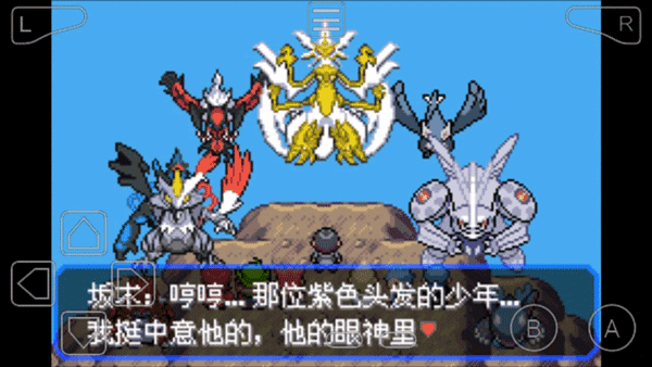 究极绿宝石汉化版截图2