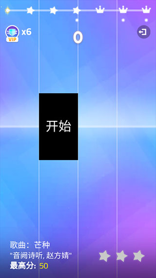 魔法钢琴师3畅玩版