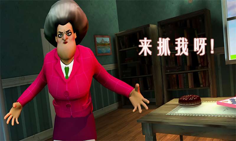 老师别抓我截图0