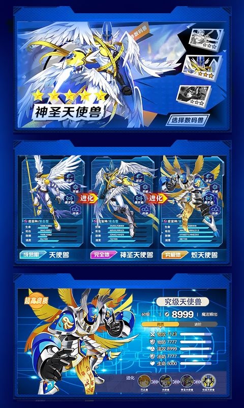 魔幻之诗数码宝贝截图0