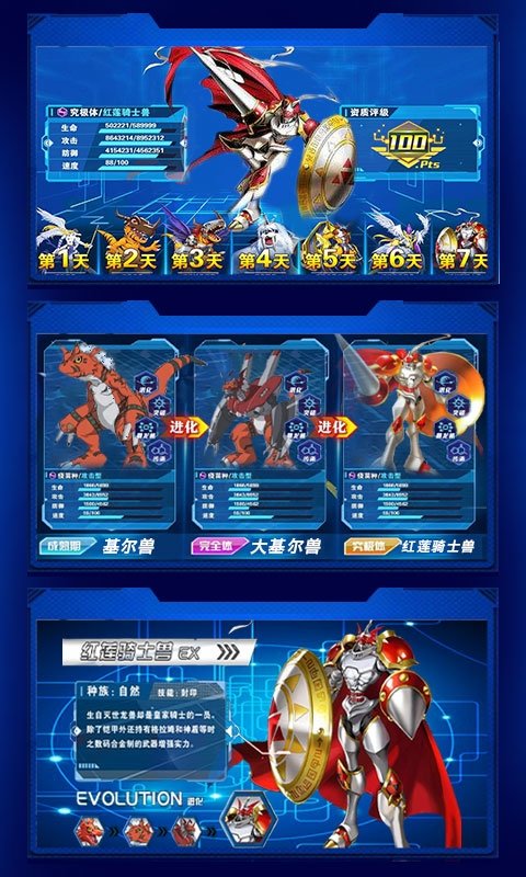 魔幻之诗数码宝贝截图2