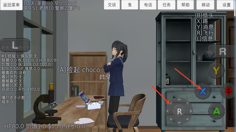 校园女生模拟器中文汉化版
