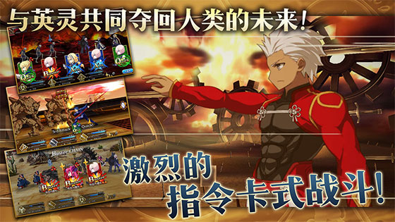 命运冠位指定正版截图2