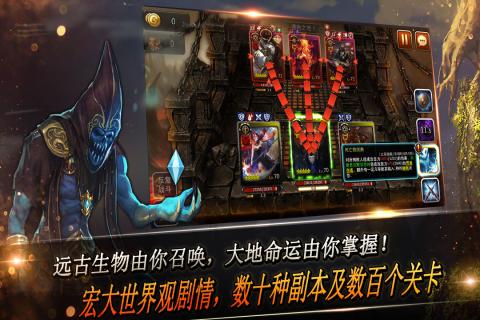 怪物陷阱公测版截图0