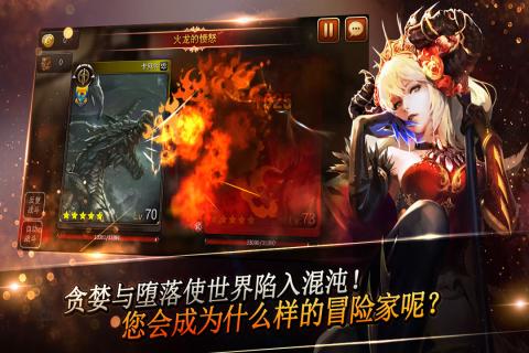 怪物陷阱公测版截图3