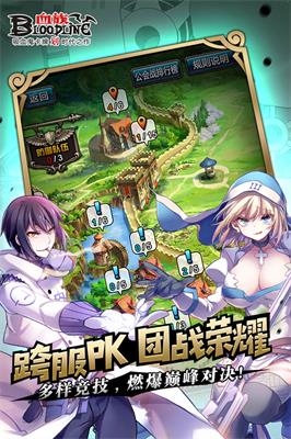 血族截图0