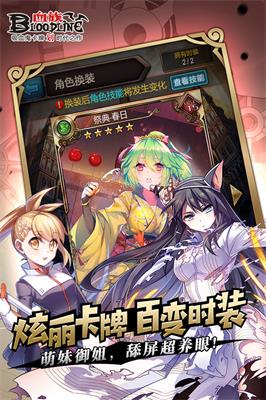 血族截图1