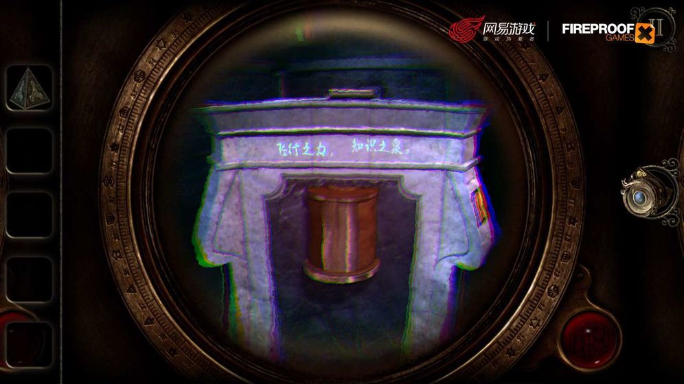 迷室3截图0