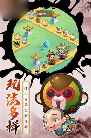 千古神话世界截图0