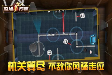 见机行事截图0