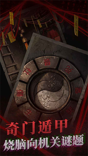 纸嫁衣2奘铃村手机版截图3