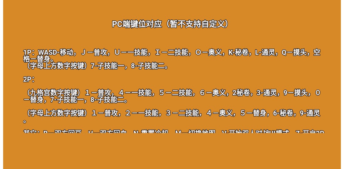 像素火影u鼬神最新版