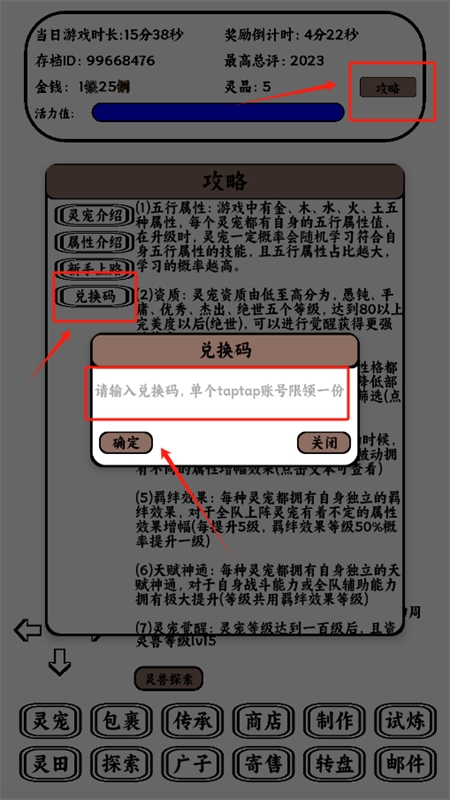 只会抓宠的我突然无敌了最新版