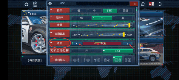 警察模拟器2022中文版