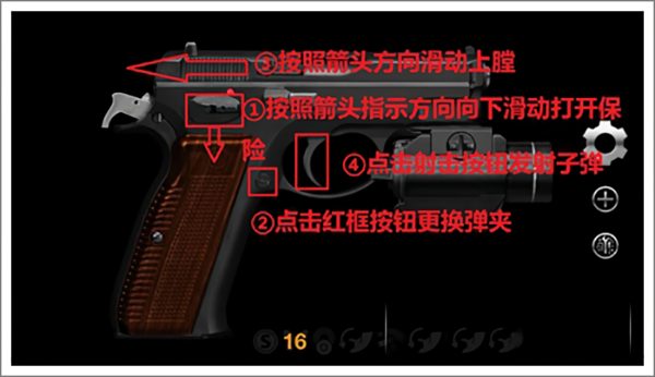 真实武器模拟器2全武器