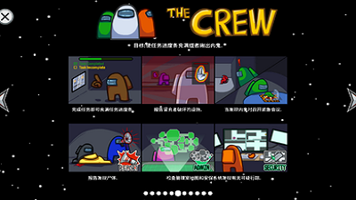 在我们之间汉化版截图0