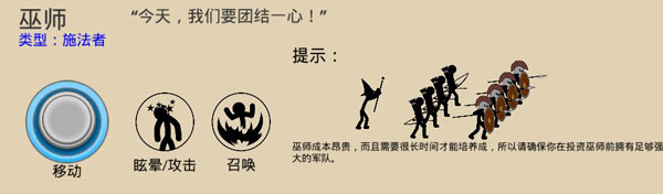 火柴人战争遗产fm魔改版