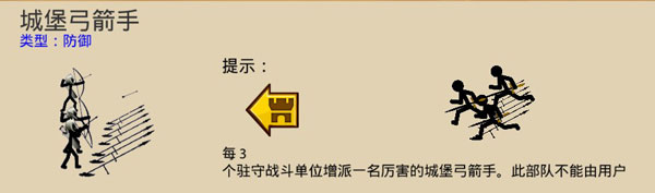 火柴人战争遗产fm魔改版
