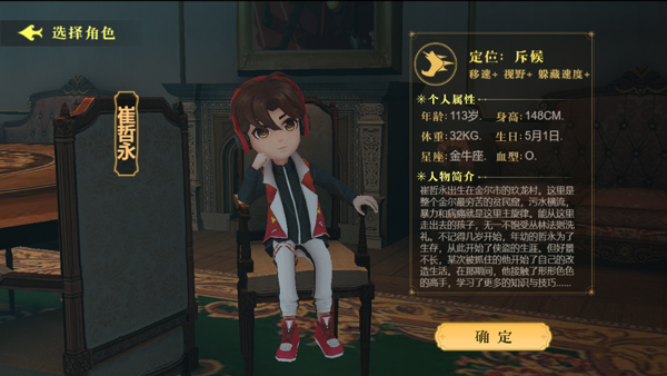 恐怖躲猫猫4全皮肤免广告