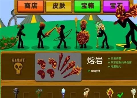 火柴人战争遗产fm魔改版