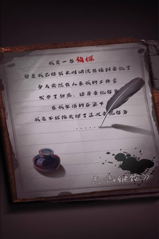 恐怖公寓截图0