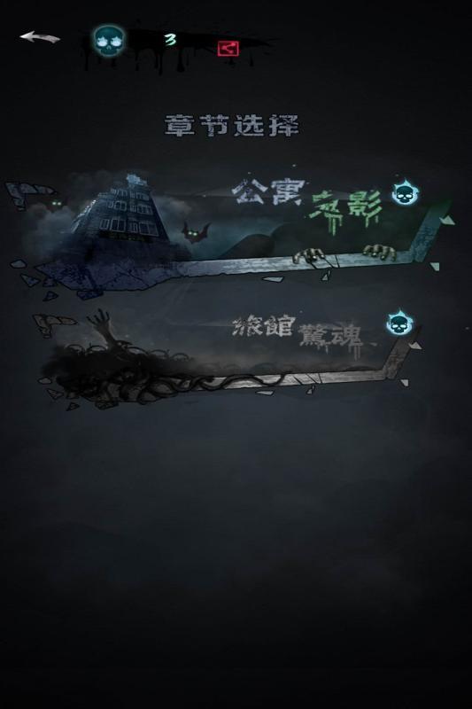 恐怖公寓截图1