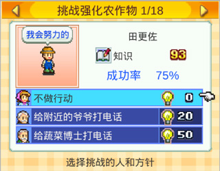晴空农场物语中文最新版
