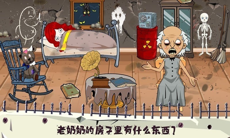 托卡小镇幽灵房间截图0