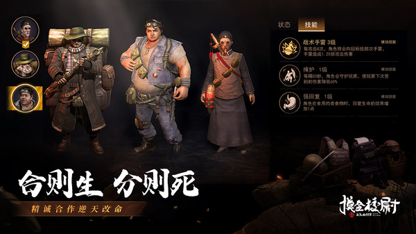 摸金校尉之九幽将军截图2