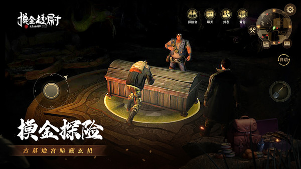 摸金校尉之九幽将军截图0