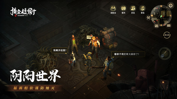 摸金校尉之九幽将军截图1