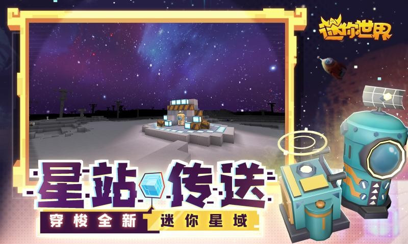迷你世界夏日狂欢截图1