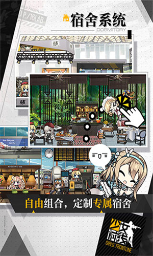 少女前线手机版截图2