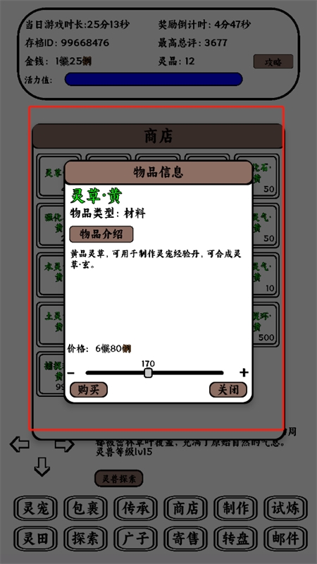 只会抓宠的我突然无敌了最新版