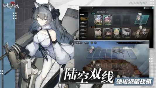 灰烬战线哔哩哔哩版截图1