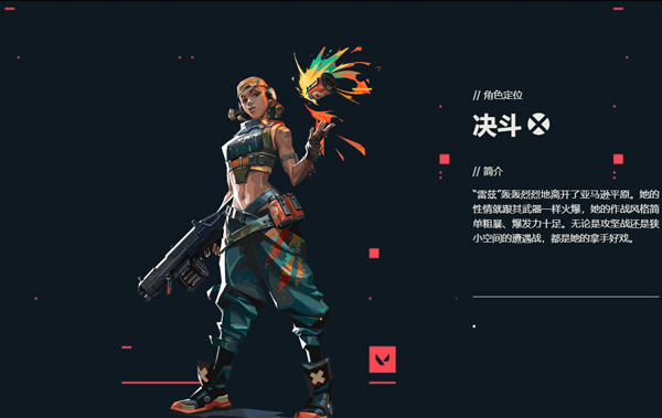 无畏契约国服手机版