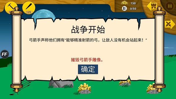 火柴人战争遗产普通版