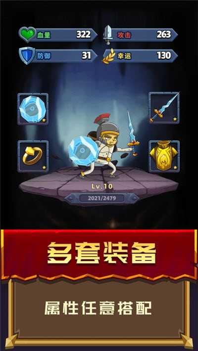 冒险骑士元素英雄截图1