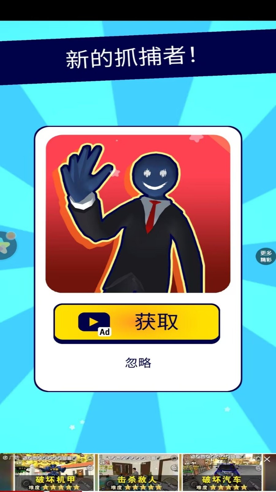 恐怖怪人传说截图0