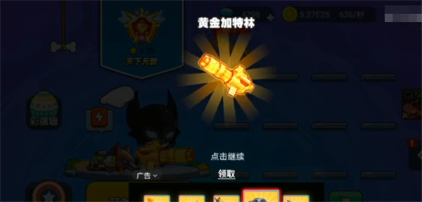 我就要吃鸡最新版