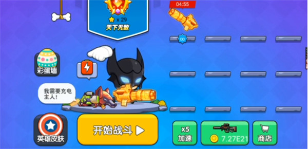 我就要吃鸡最新版