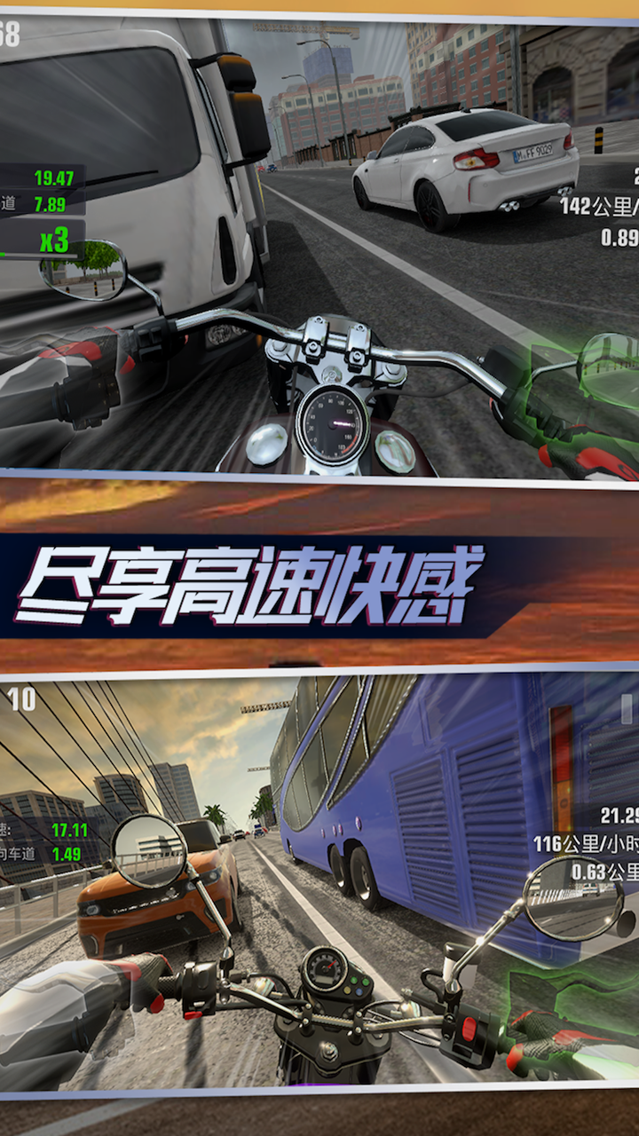 街头竞速大师截图0