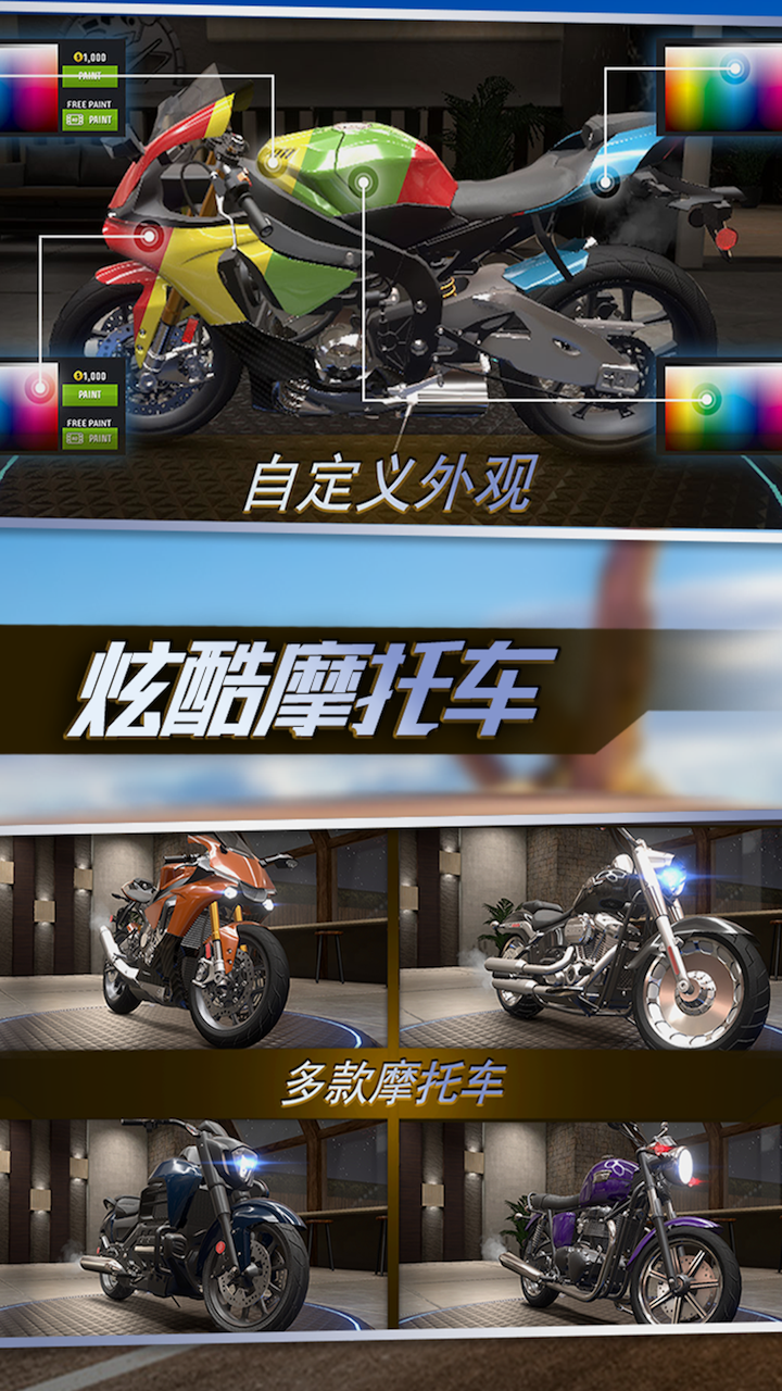 街头竞速大师截图1