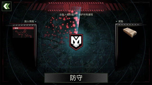 僵尸炮艇生存mod菜单版