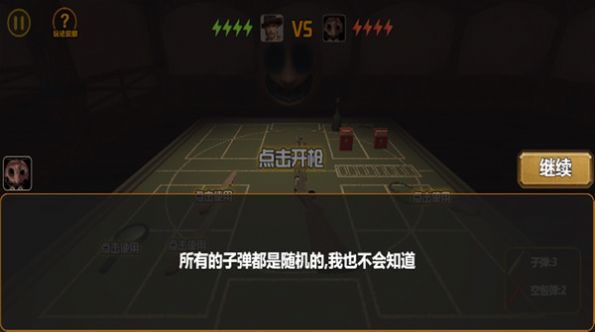 我与恶魔的对局截图0