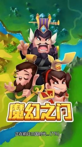 魔幻之门截图0