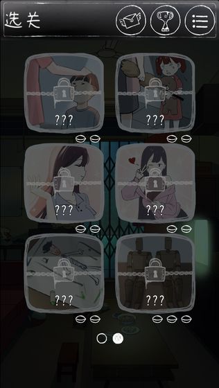 下一秒细思恐极安卓版截图0