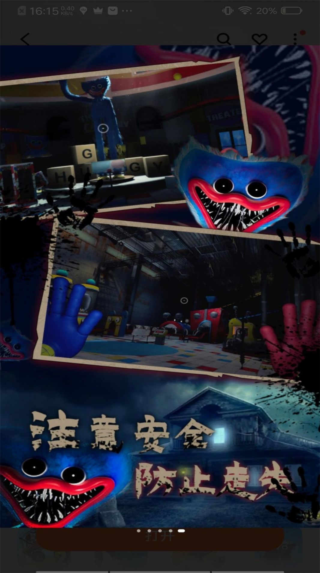 逃出死亡密室模拟截图1