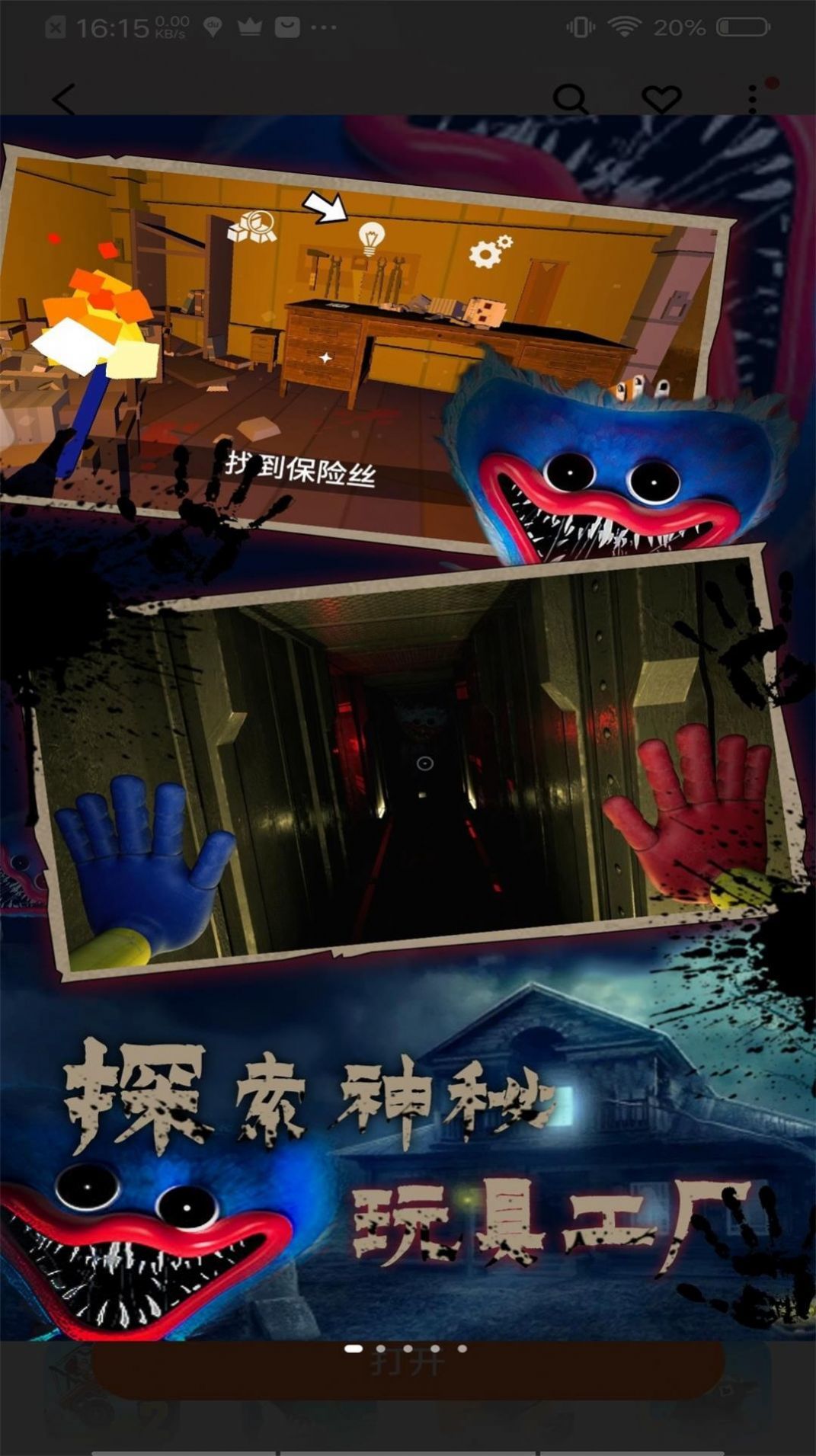 逃出死亡密室模拟截图2