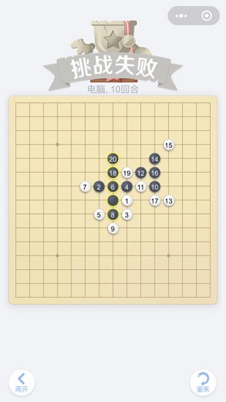 欢乐五子棋截图2